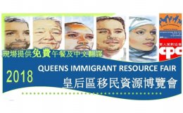 2018 Queens Immigrant Resource Fair