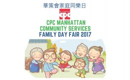 CPC Manhattan Family Day Fair 2017